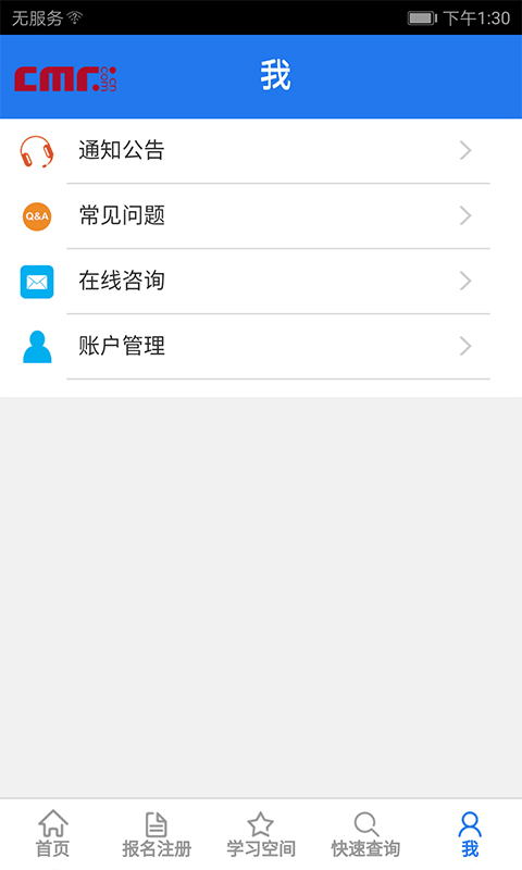 网上人大app