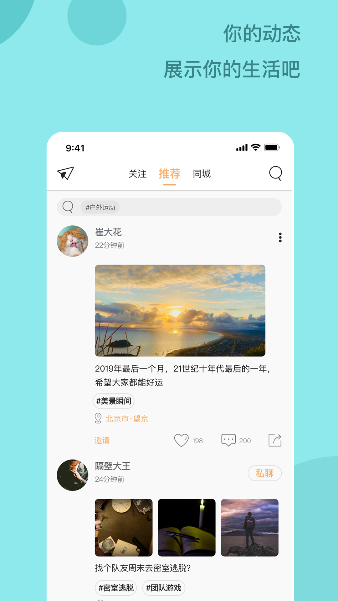 一拍即合app