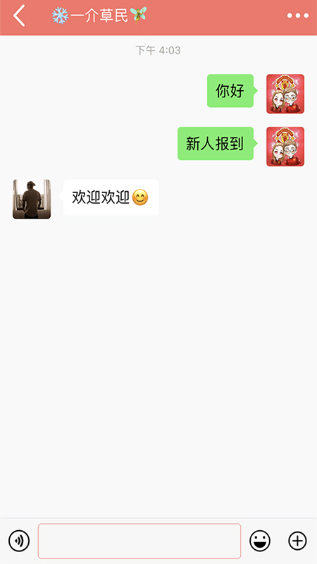 密友社交APP