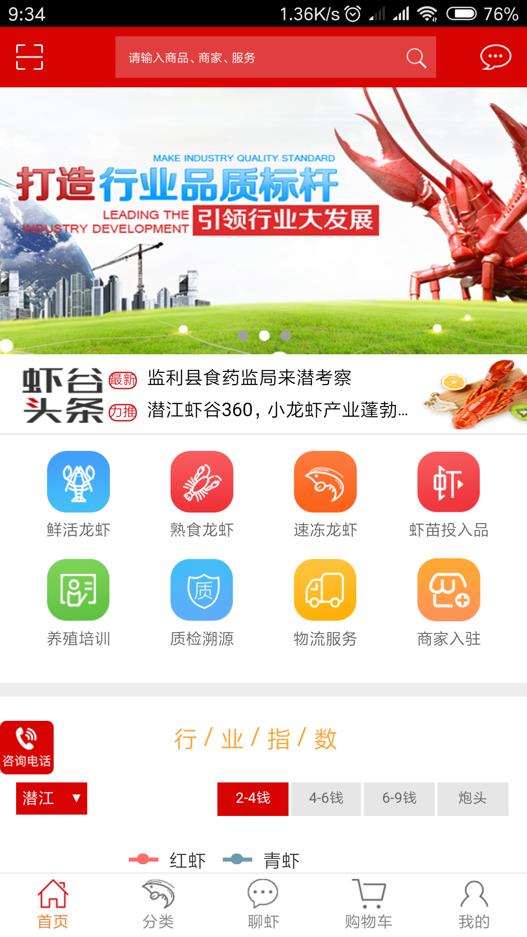 虾谷360app