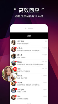 51相亲婚恋红娘
