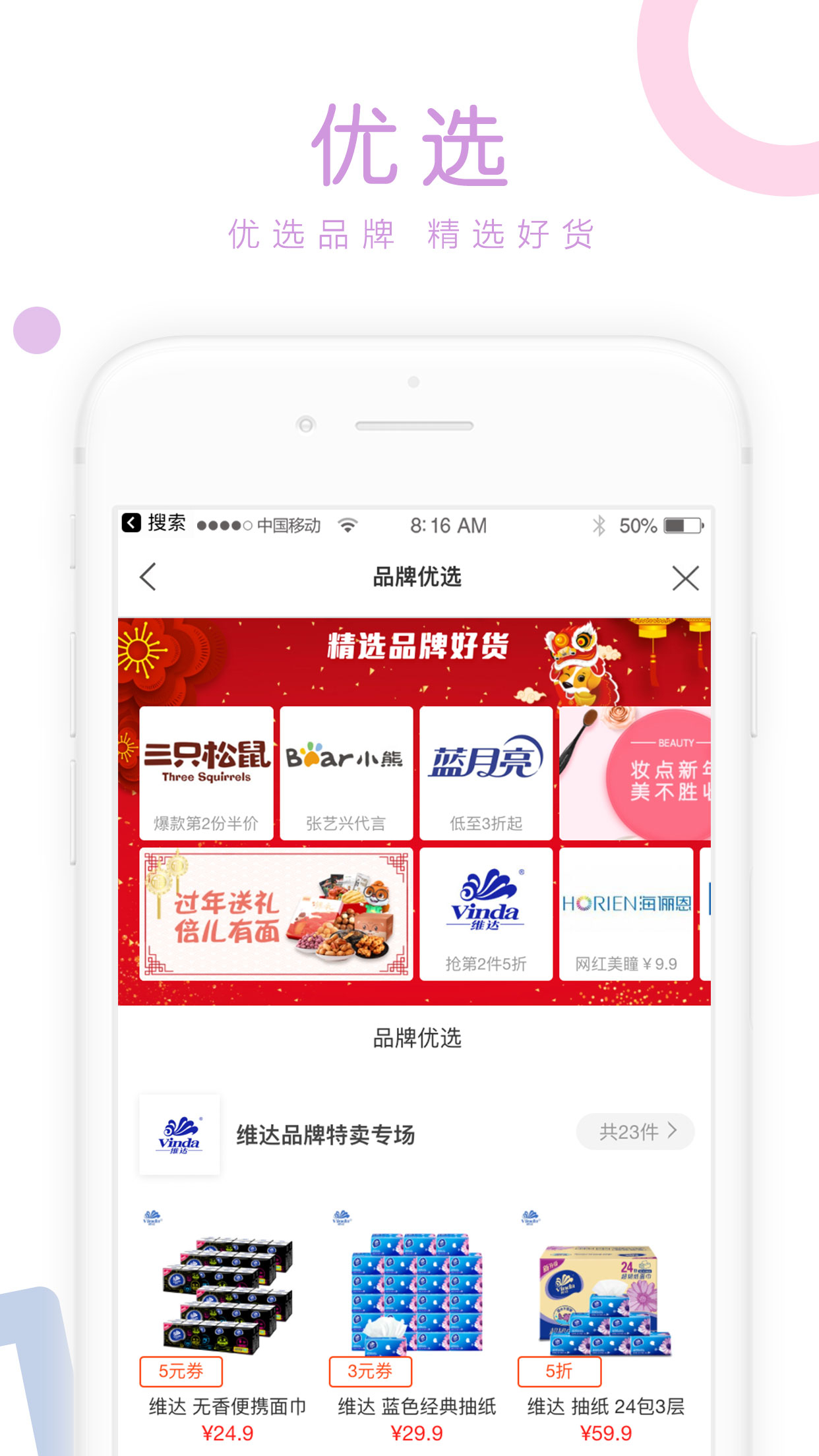 喵呗app