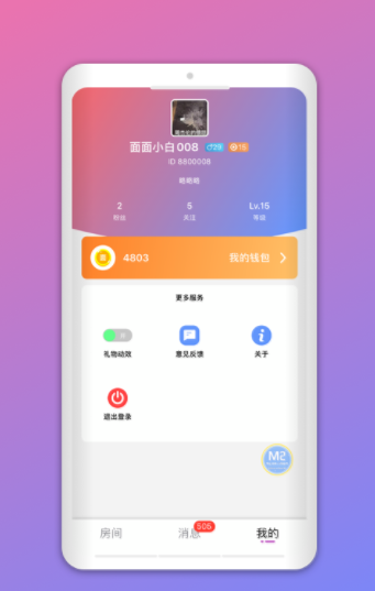 壹壹交友app