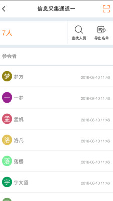 百格活动app