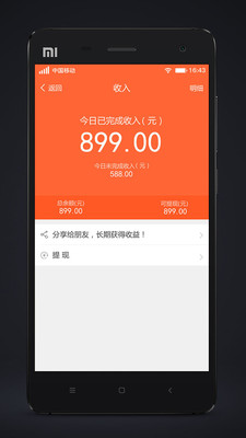 代步司机app