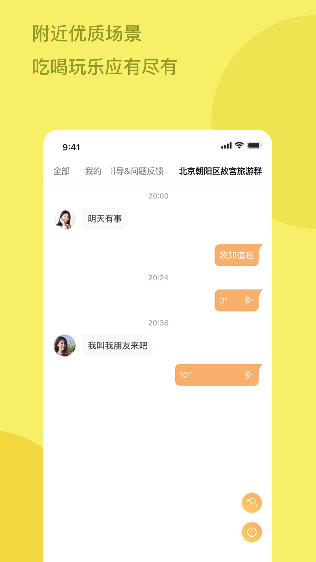 一拍即合app