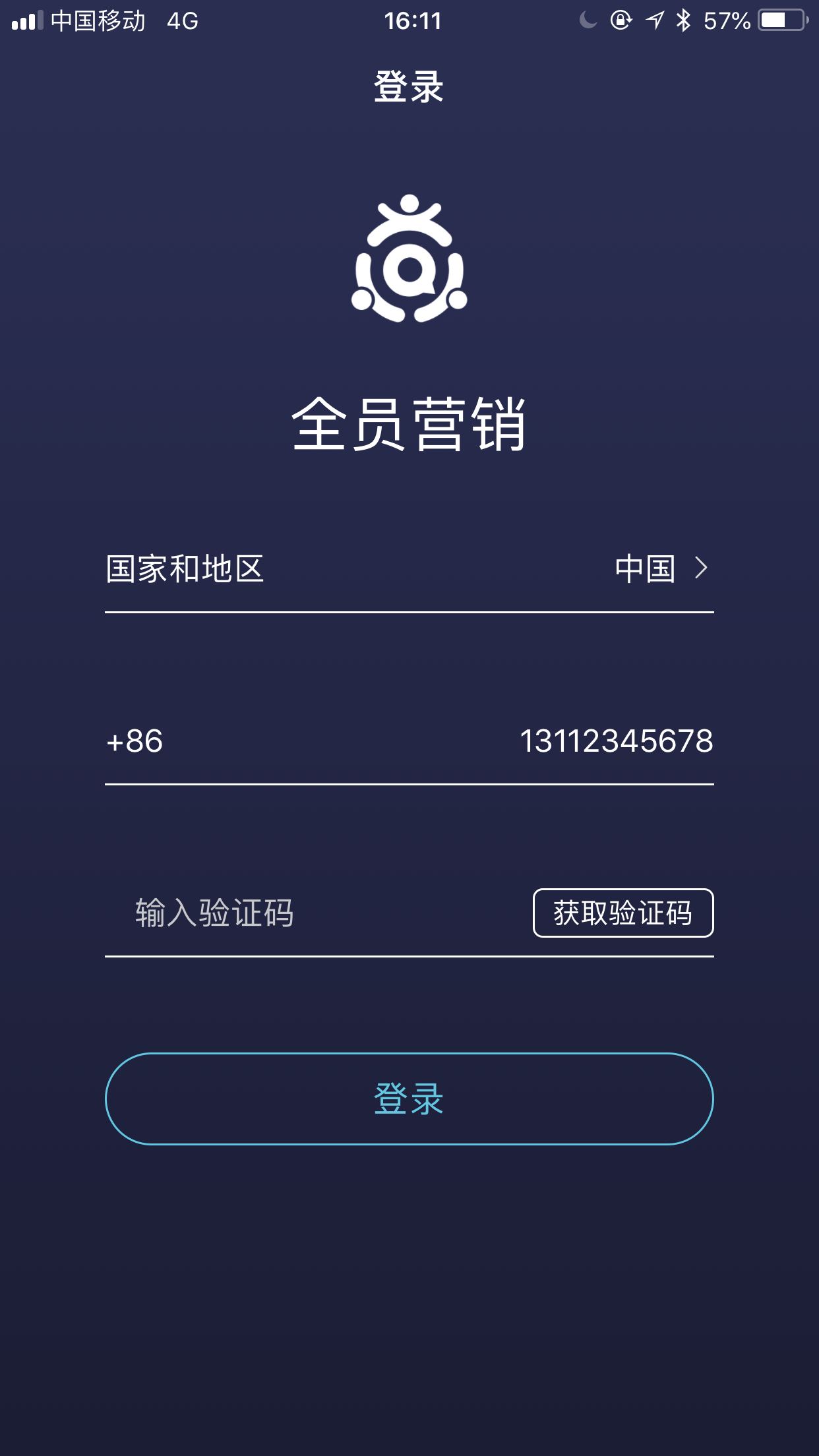 全员营销app