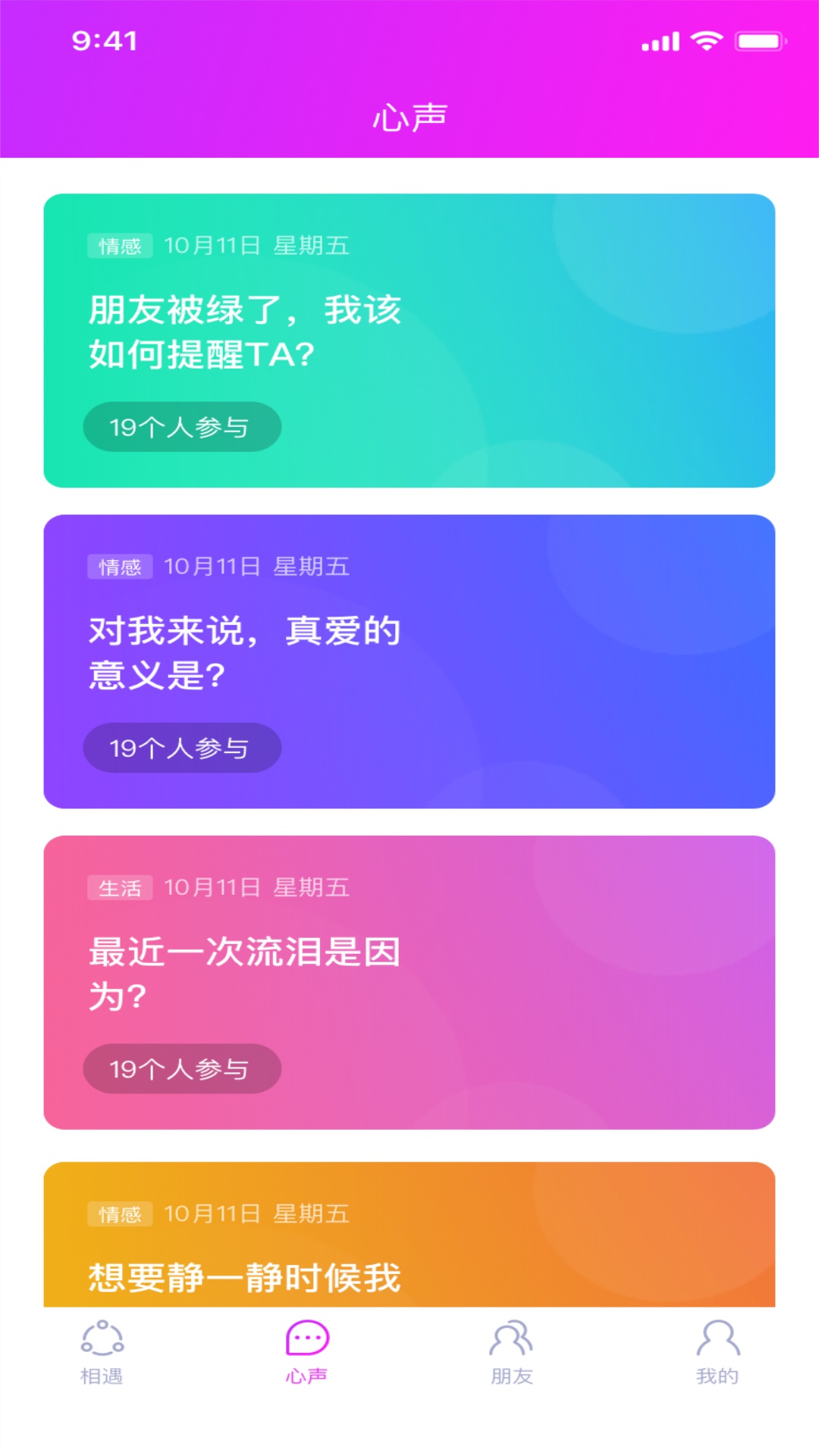 撩红颜app