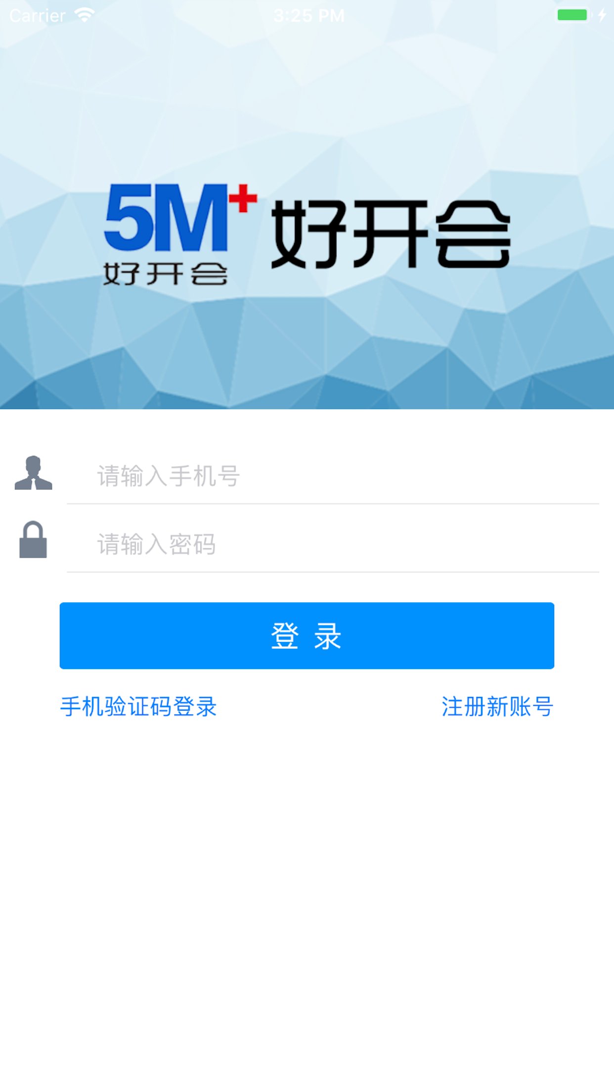 好开会app