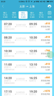 企管家商旅app