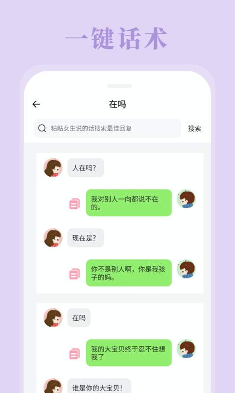 小智聊天助手