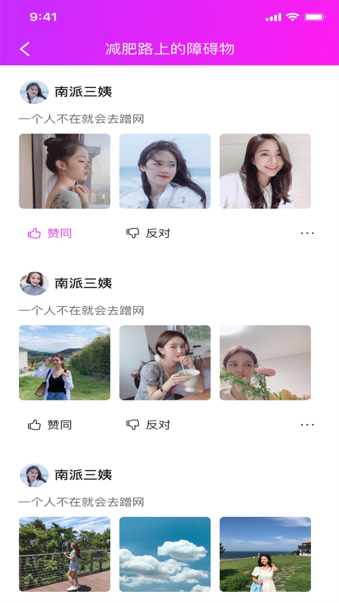 撩红颜app