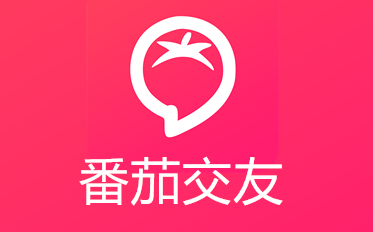 番茄交友app