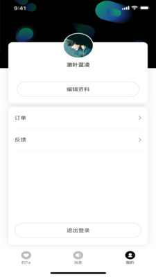 灵魂交友app