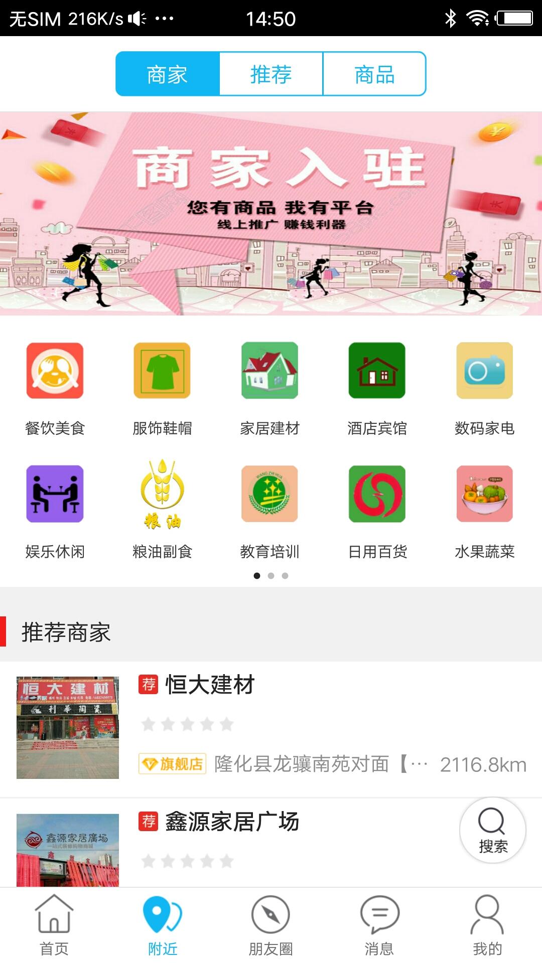 隆化同城app