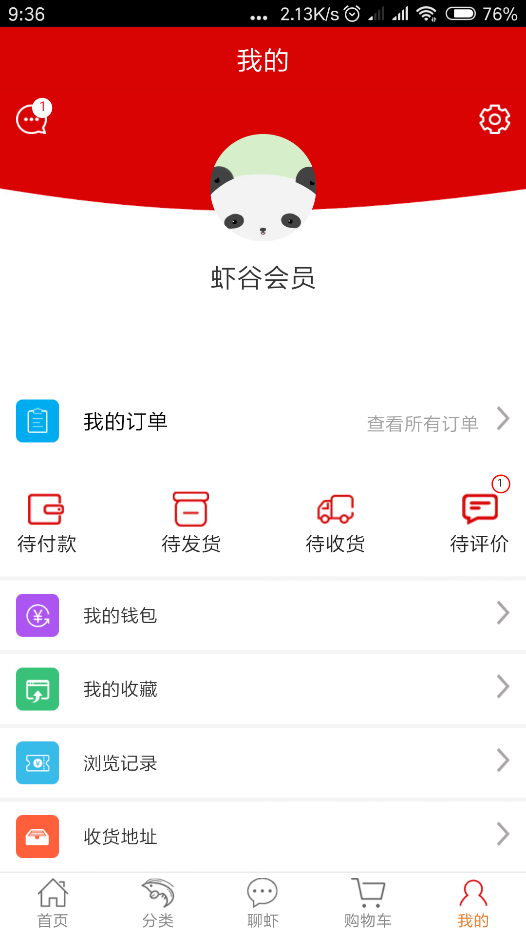 虾谷360app