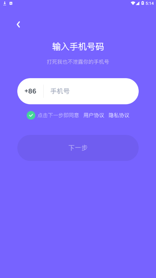 哒哒交友app