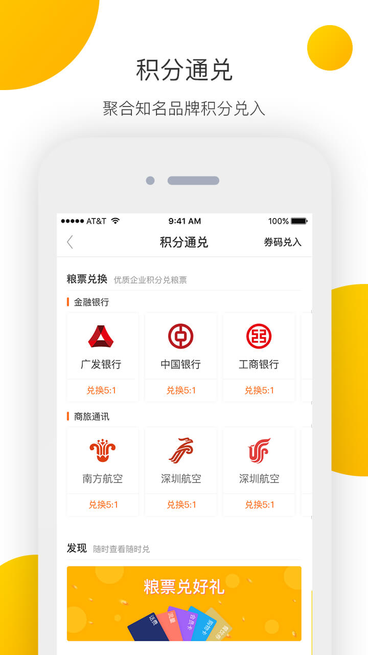 久渔app