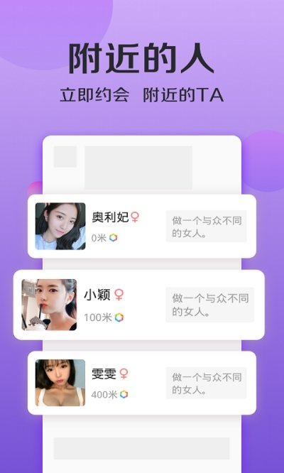 伊人相亲视频找对象app