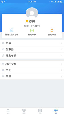 E充泊app