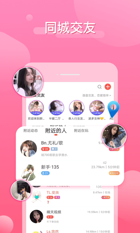 开黑语音app