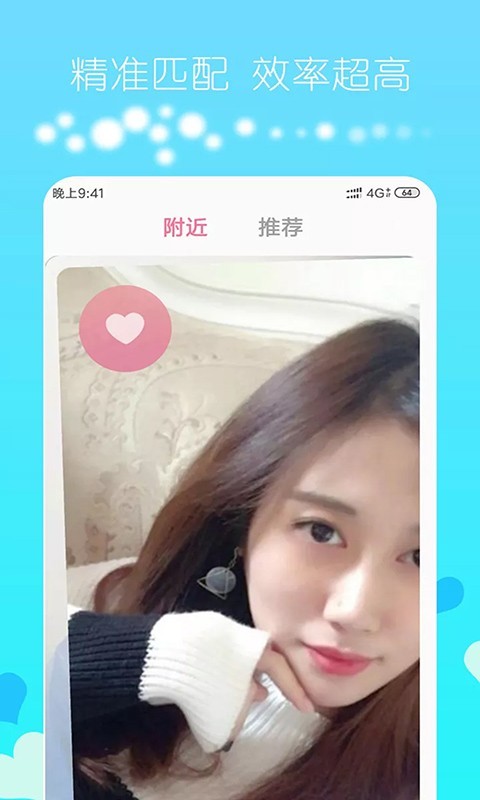 单身约会交友app