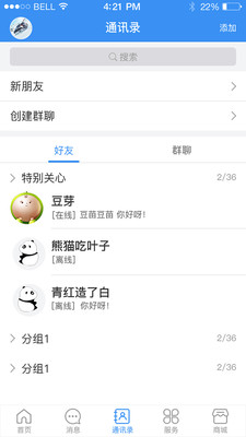 多轮多app