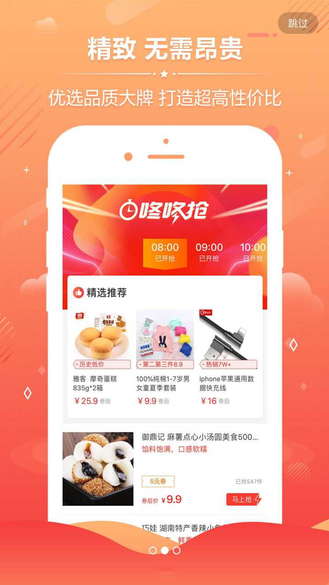 省钱买手app