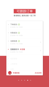 易开业app