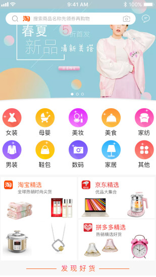 京淘尚品app