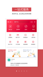 易开业app