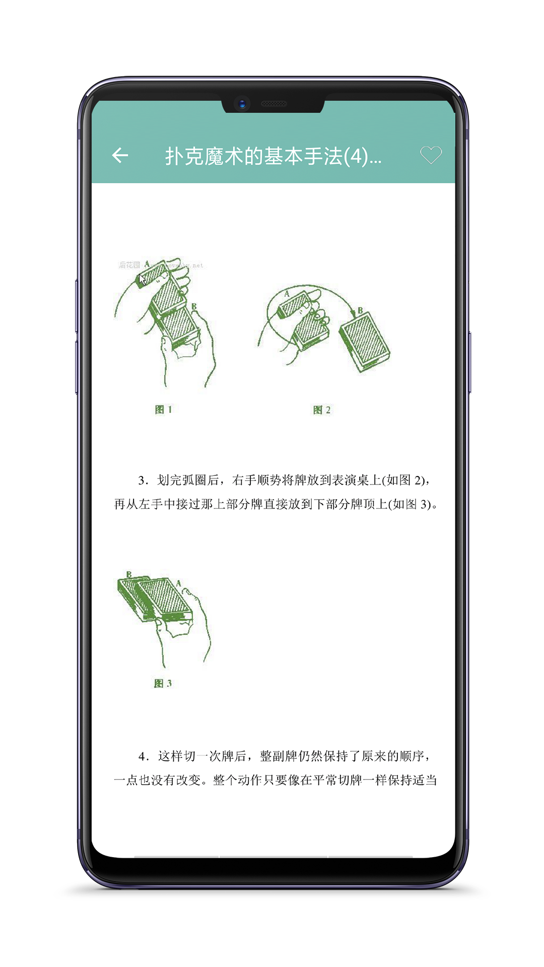 魔术视频教程app