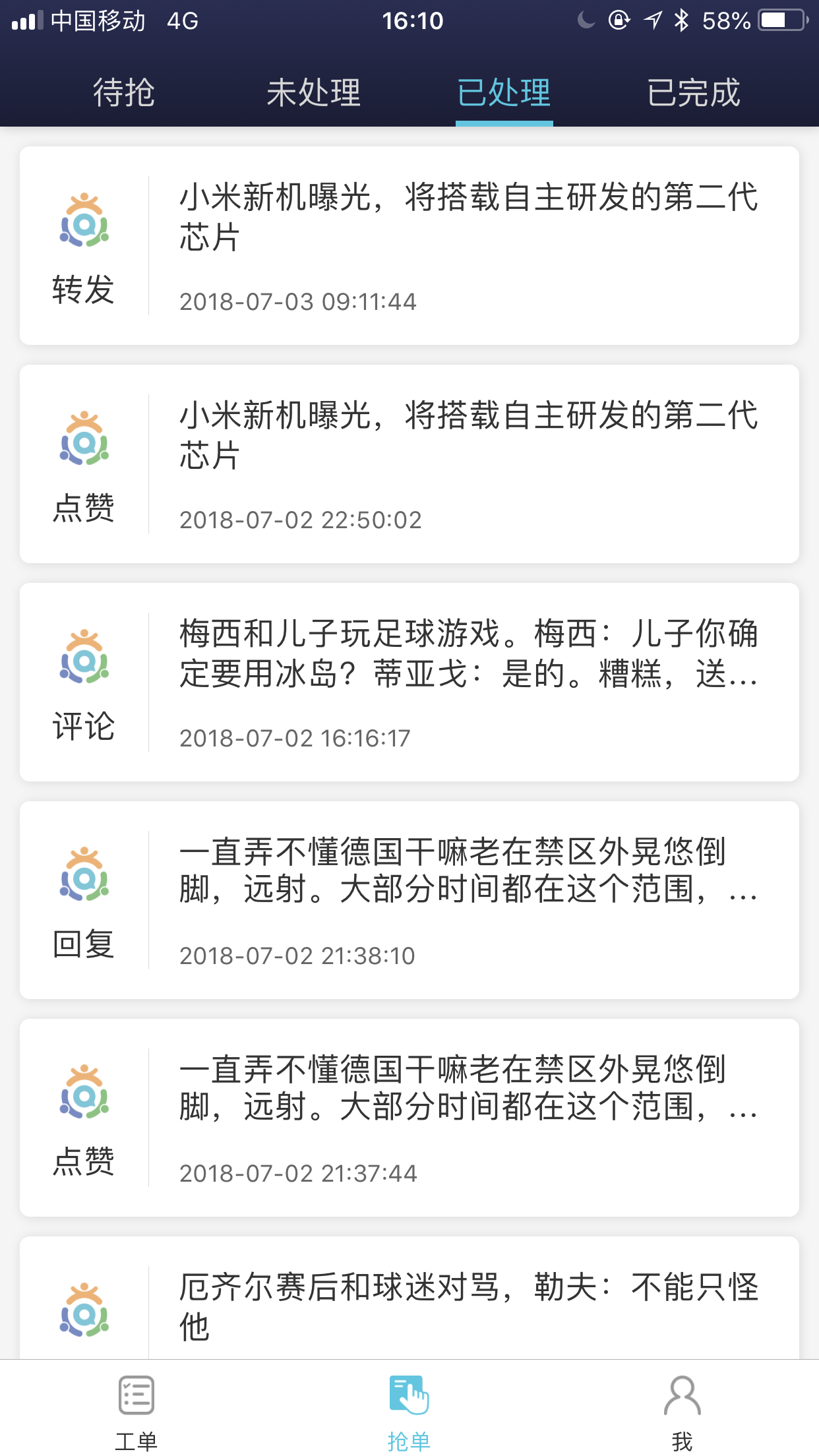 全员营销app