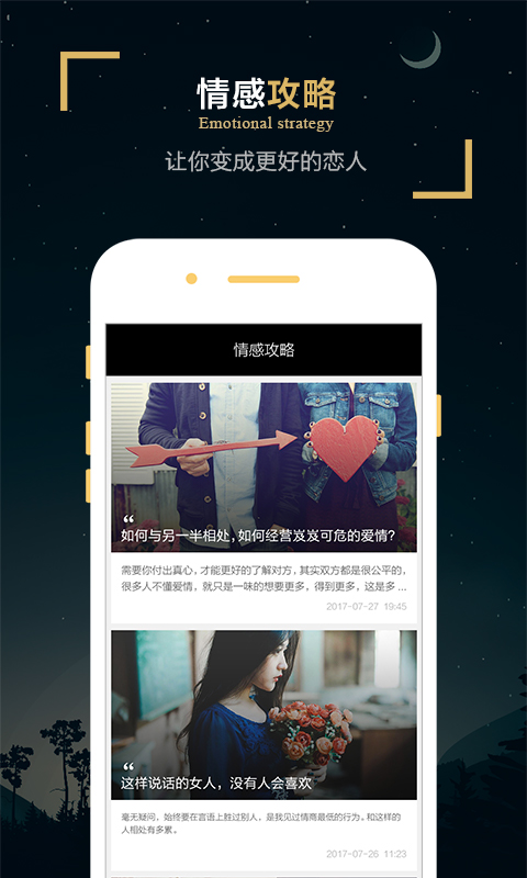 LOVE相亲交友