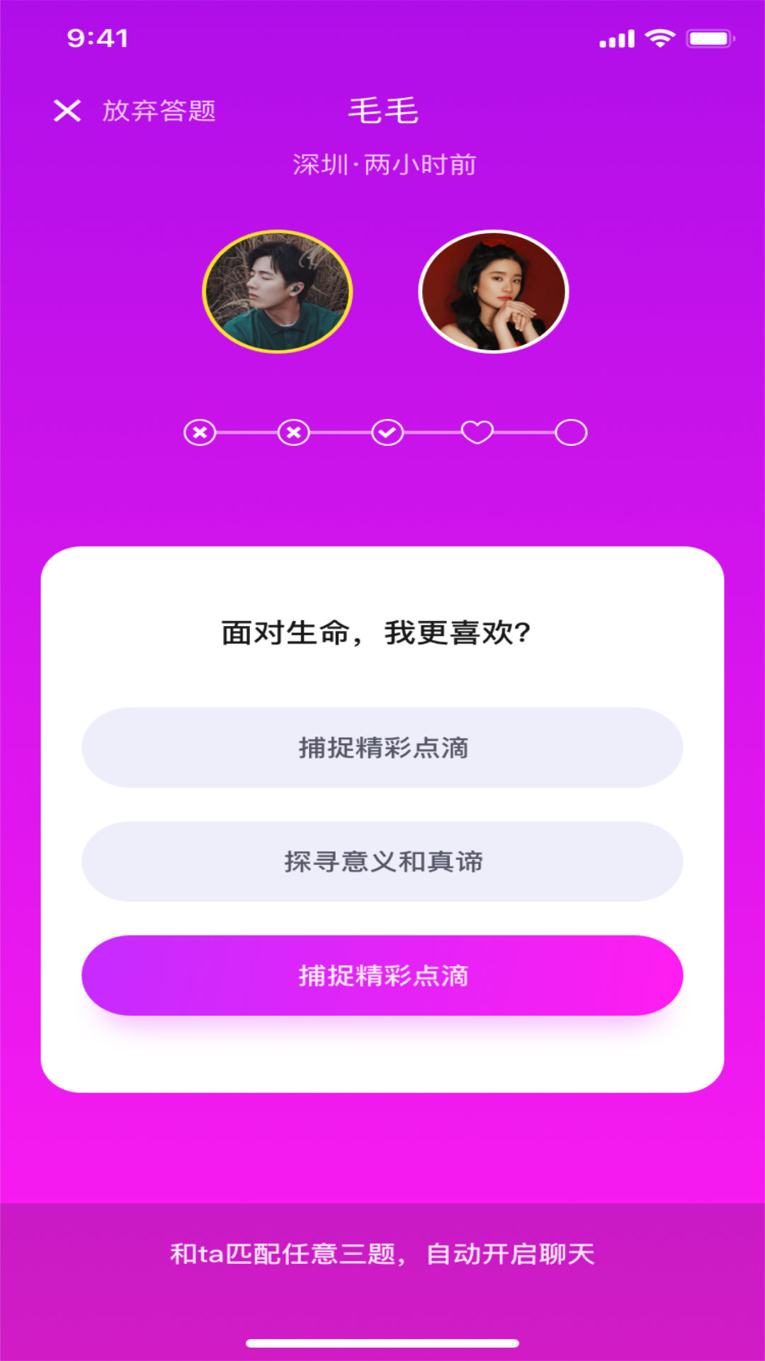 撩红颜app