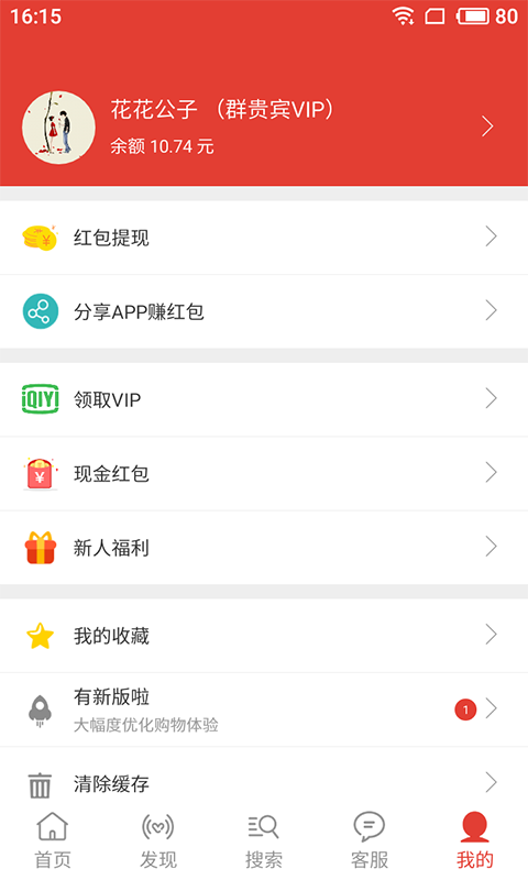 91快省app