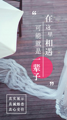 51相亲婚恋红娘