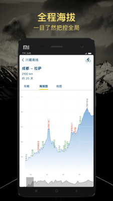 户外探子app