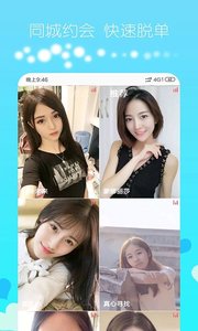 单身约会交友app